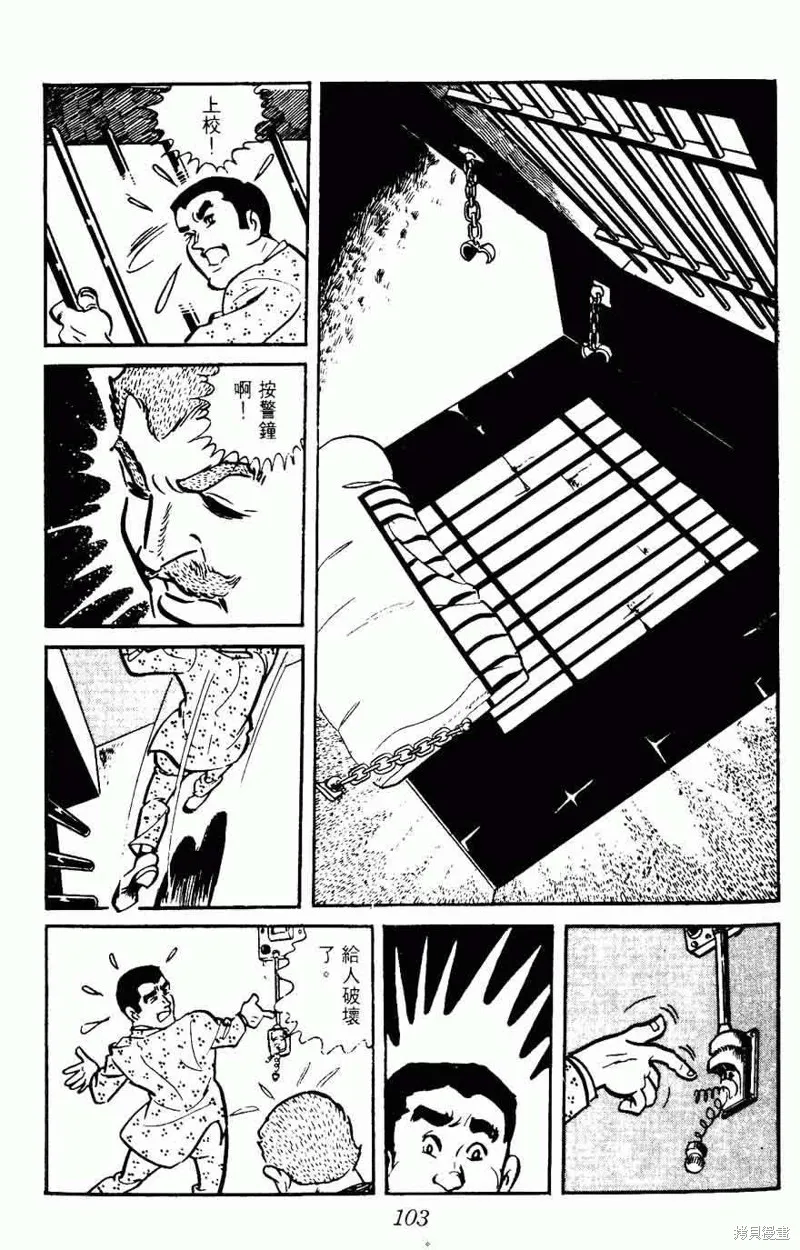 密探JA,VOL15,第100张