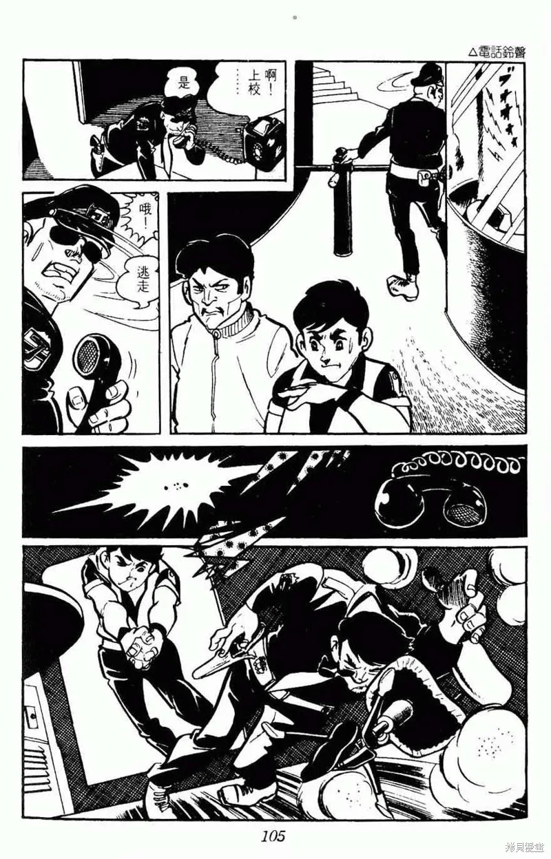 密探JA,VOL15,第102张