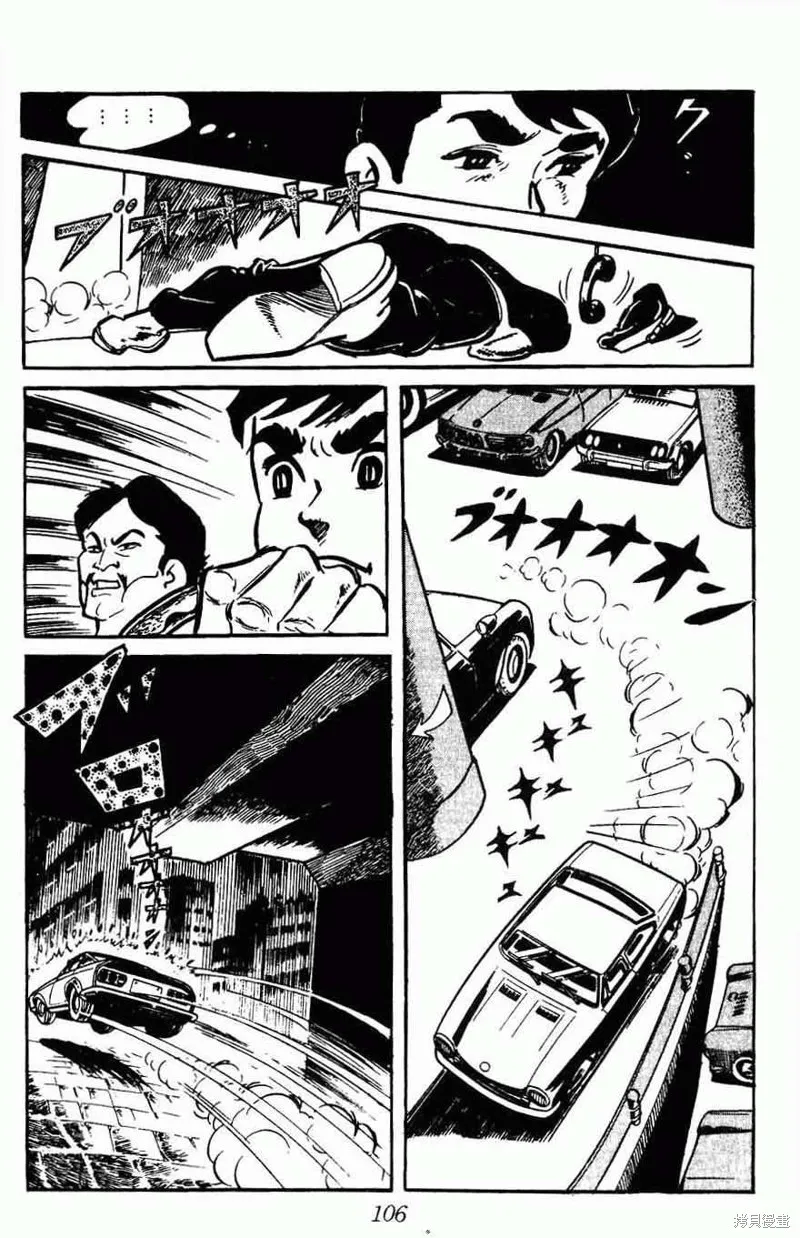 密探JA,VOL15,第103张