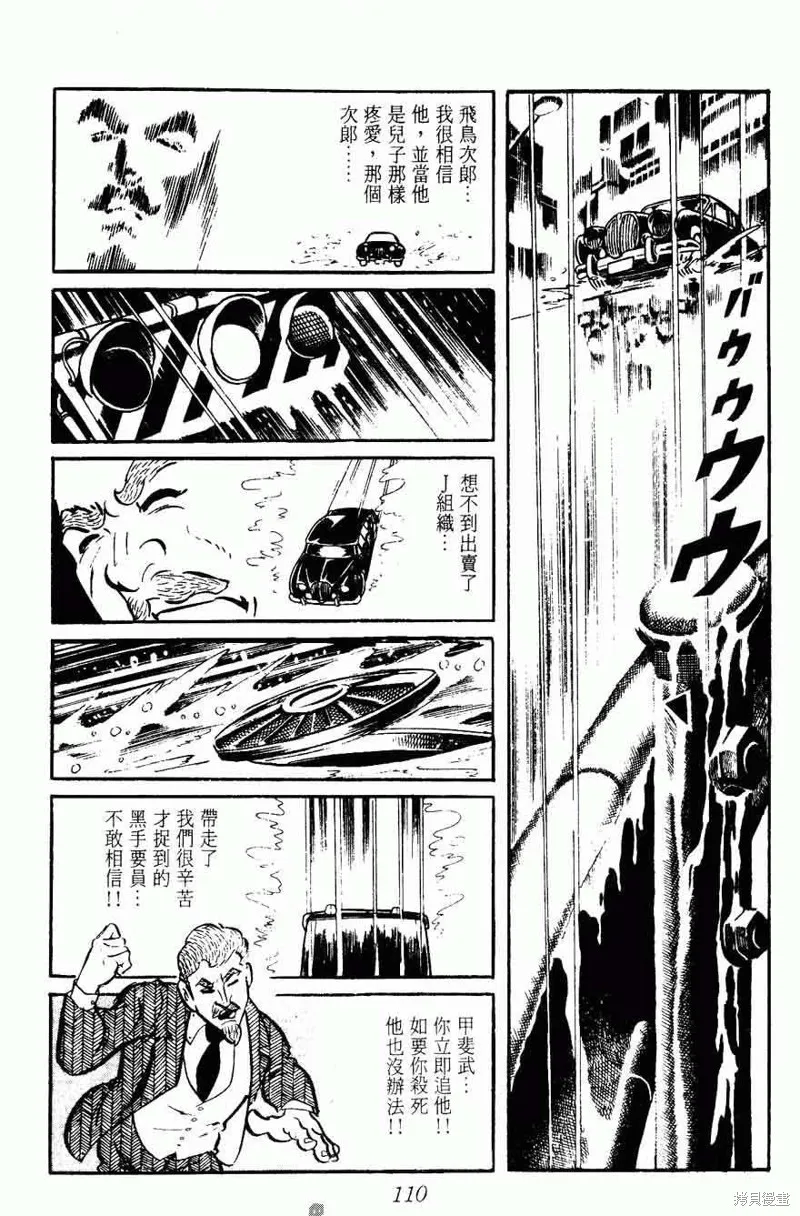 密探JA,VOL15,第107张