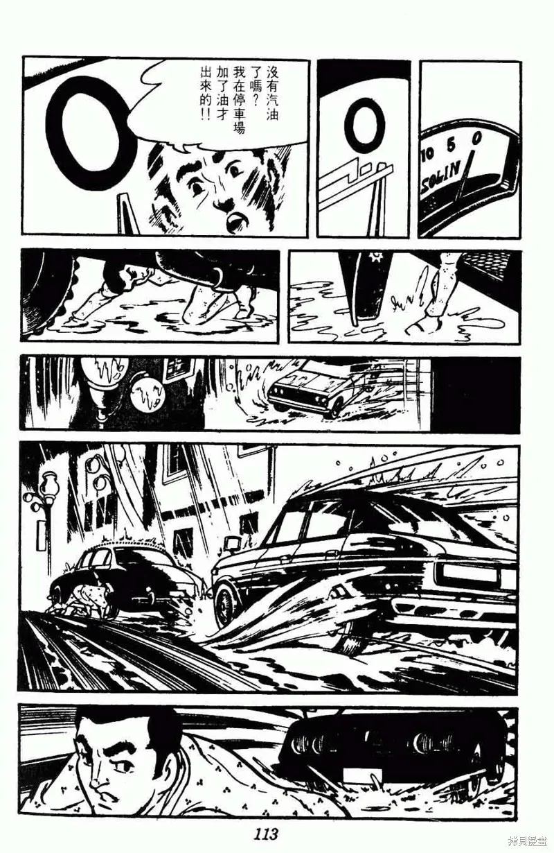 密探JA,VOL15,第110张