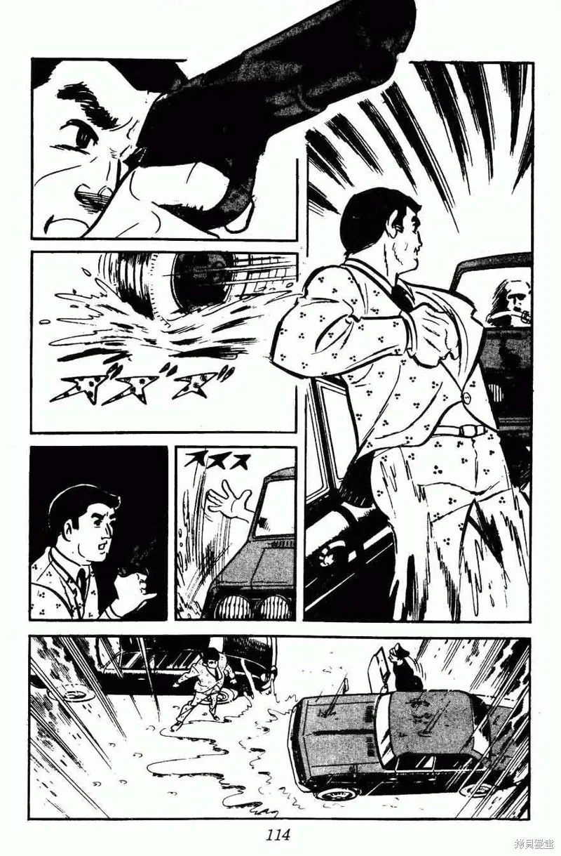 密探JA,VOL15,第111张