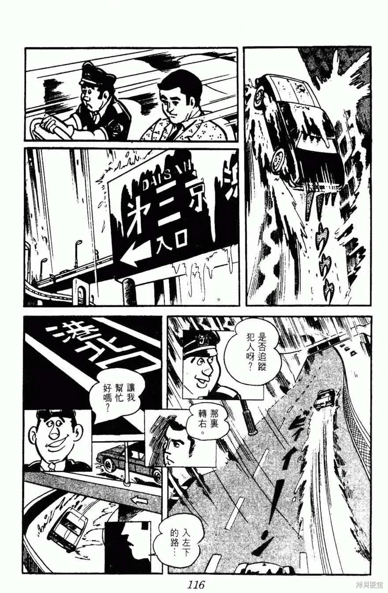 密探JA,VOL15,第113张