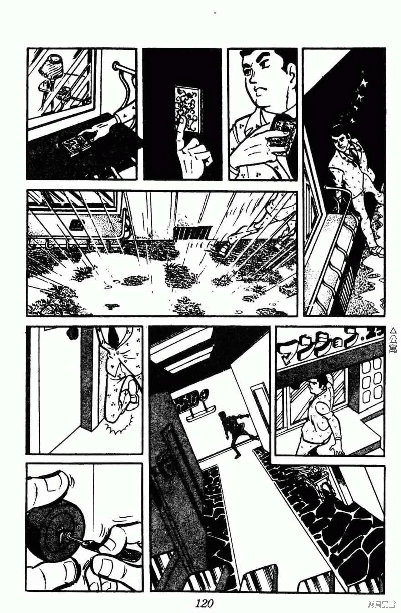 密探JA,VOL15,第117张