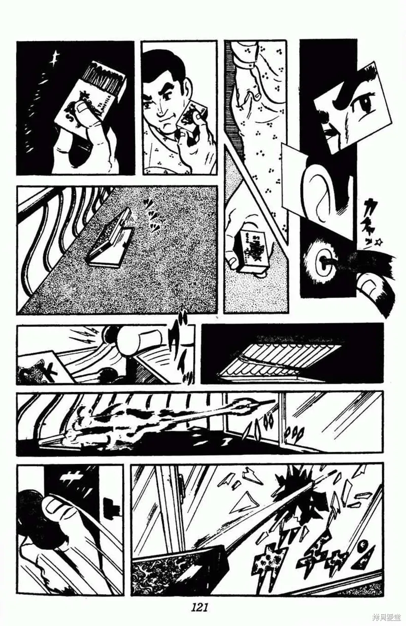 密探JA,VOL15,第118张