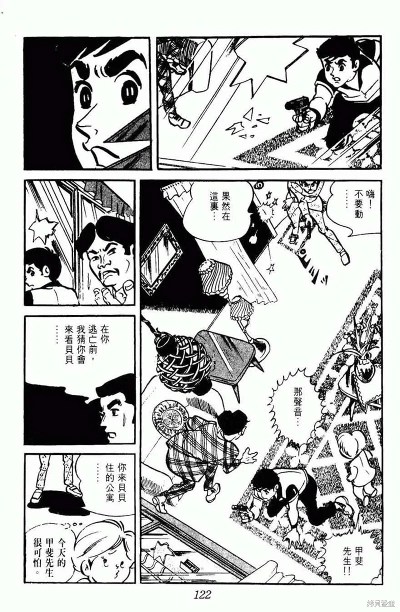 密探JA,VOL15,第119张