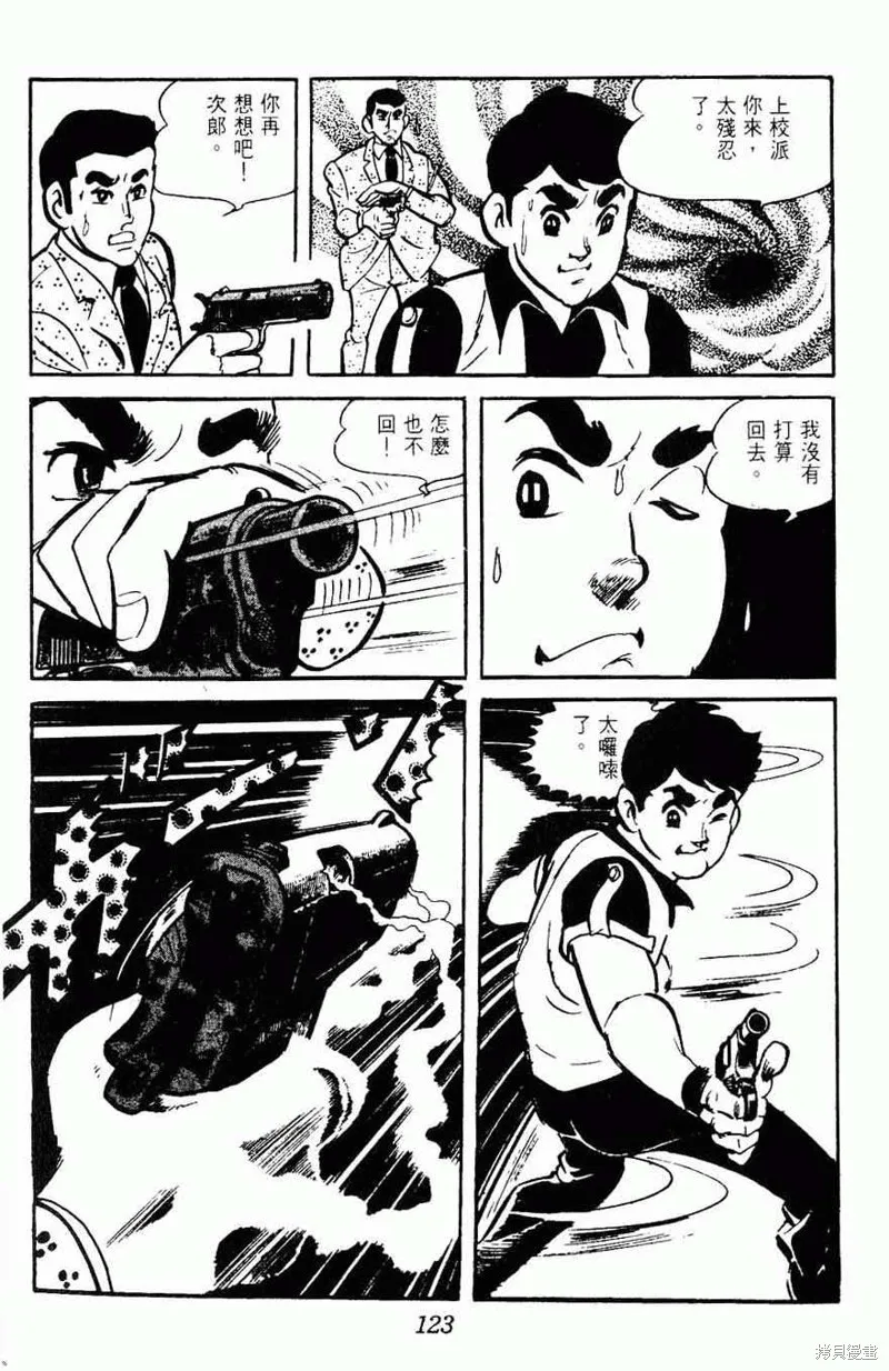 密探JA,VOL15,第120张