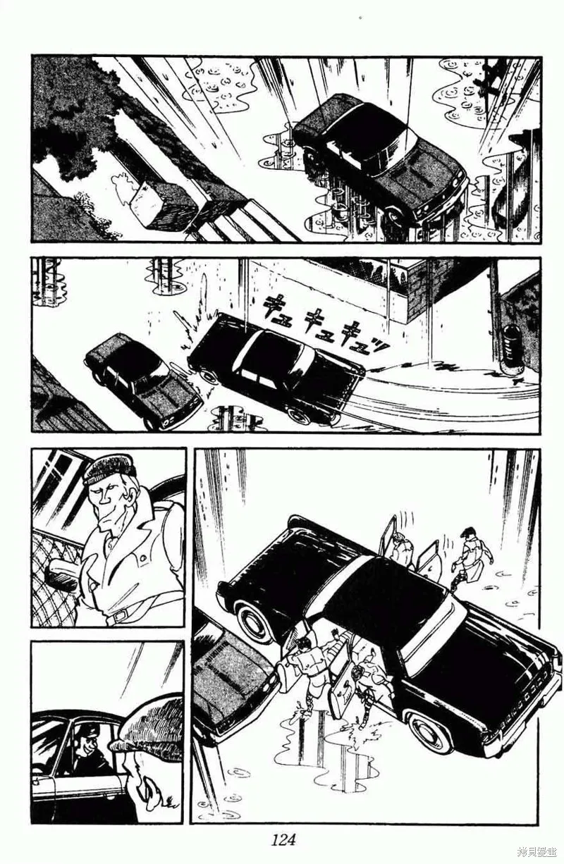 密探JA,VOL15,第121张