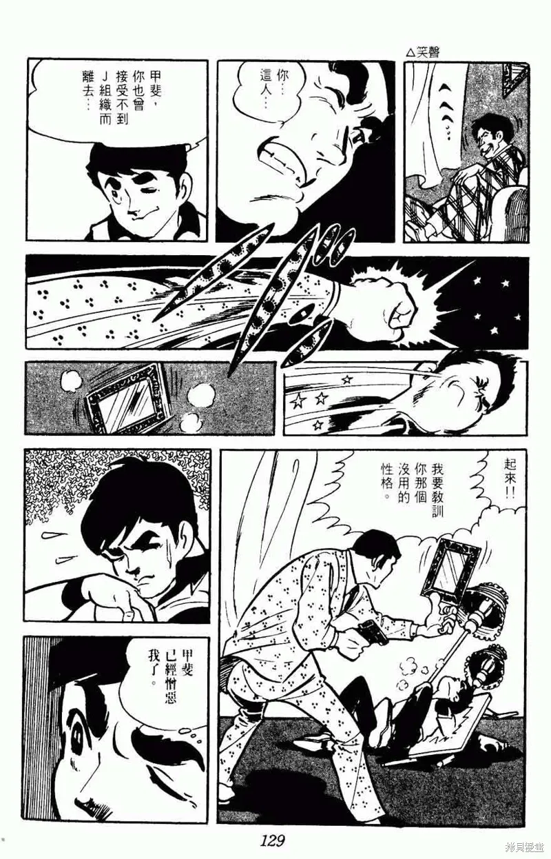 密探JA,VOL15,第126张