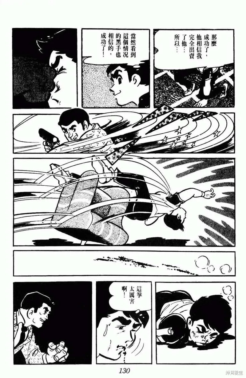 密探JA,VOL15,第127张