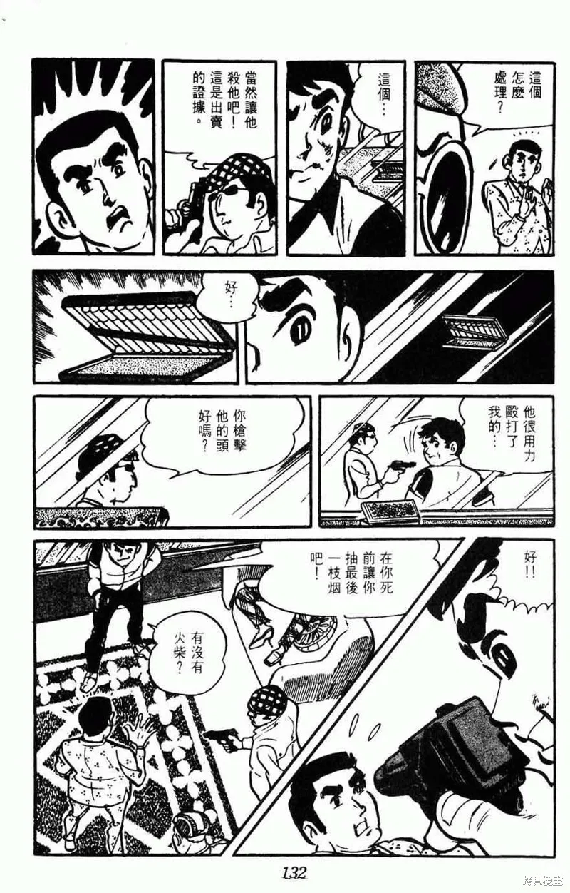 密探JA,VOL15,第129张