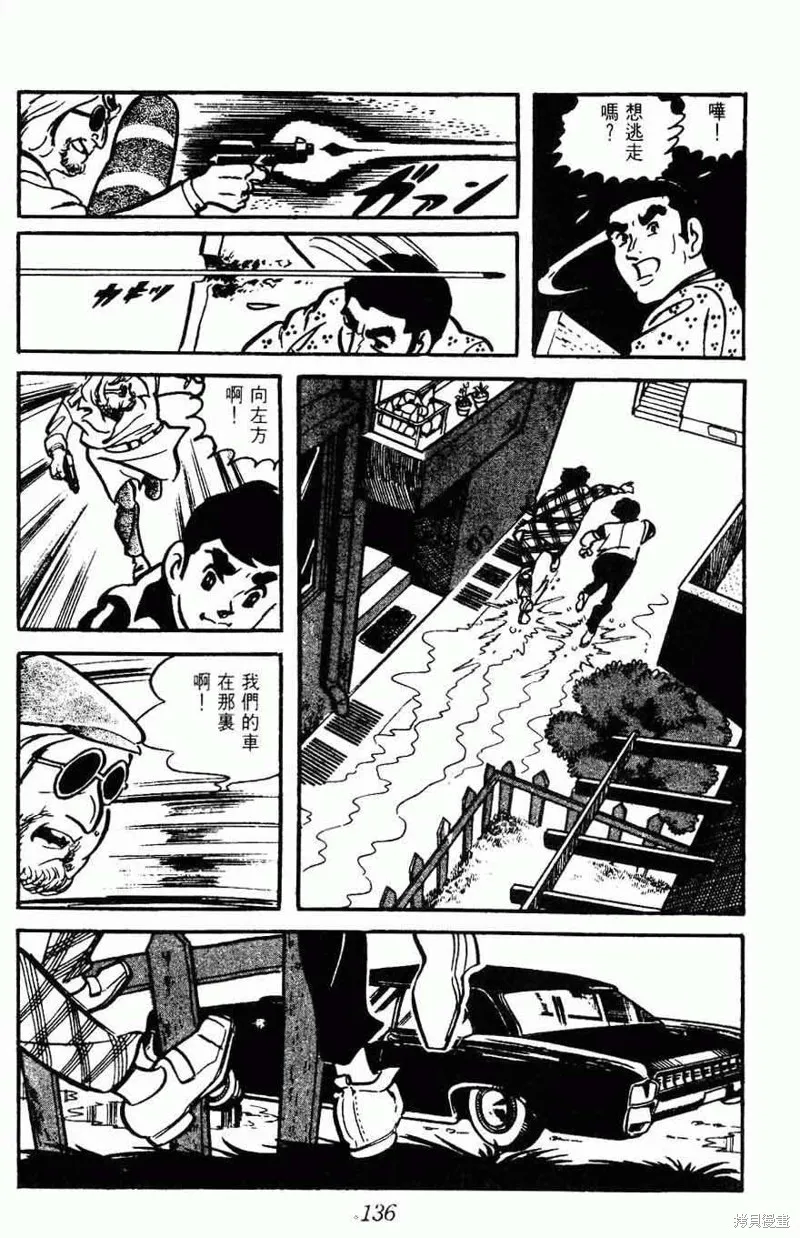 密探JA,VOL15,第133张