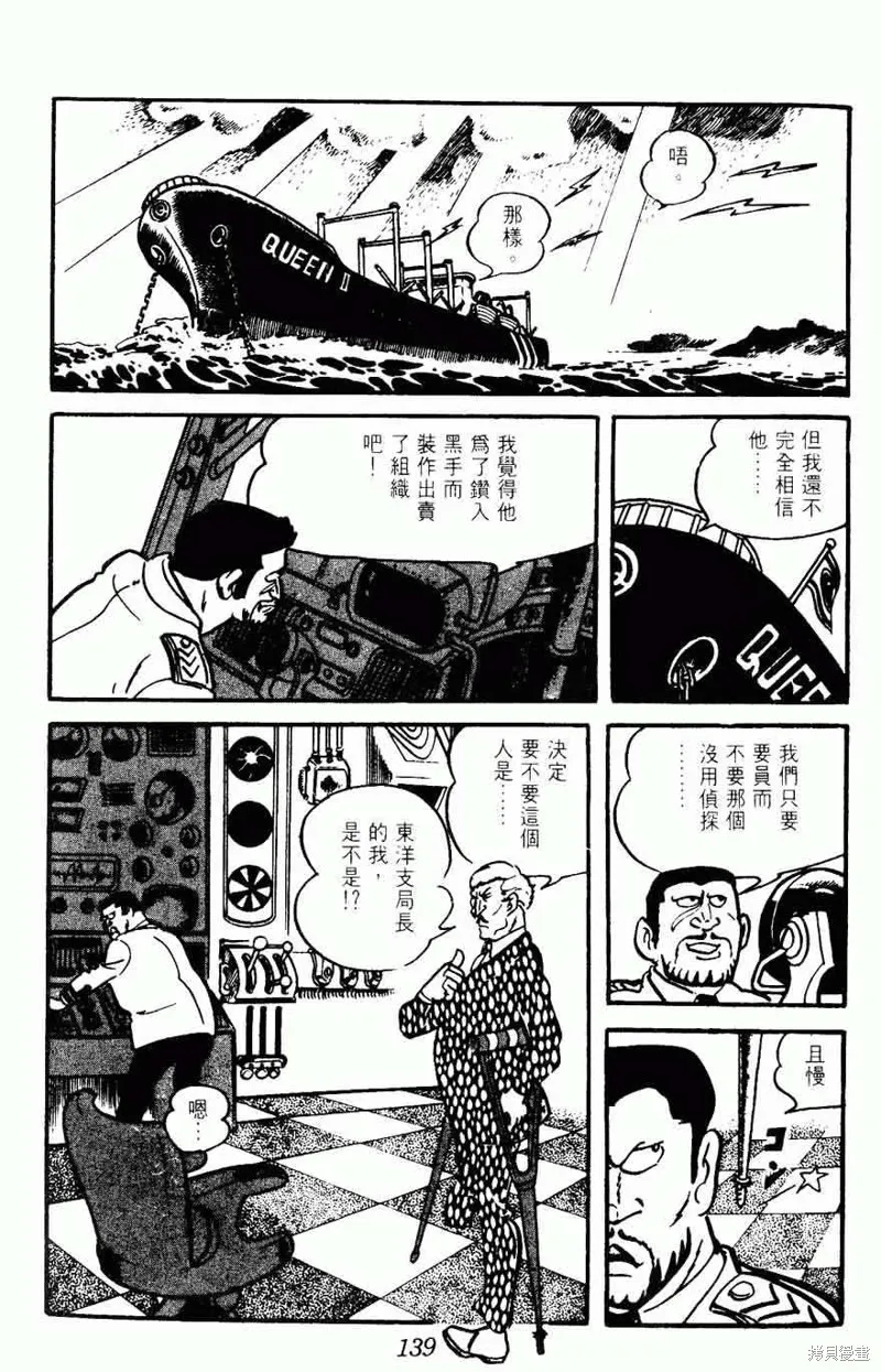 密探JA,VOL15,第136张