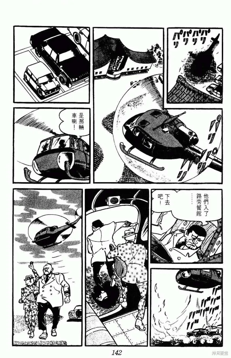 密探JA,VOL15,第139张