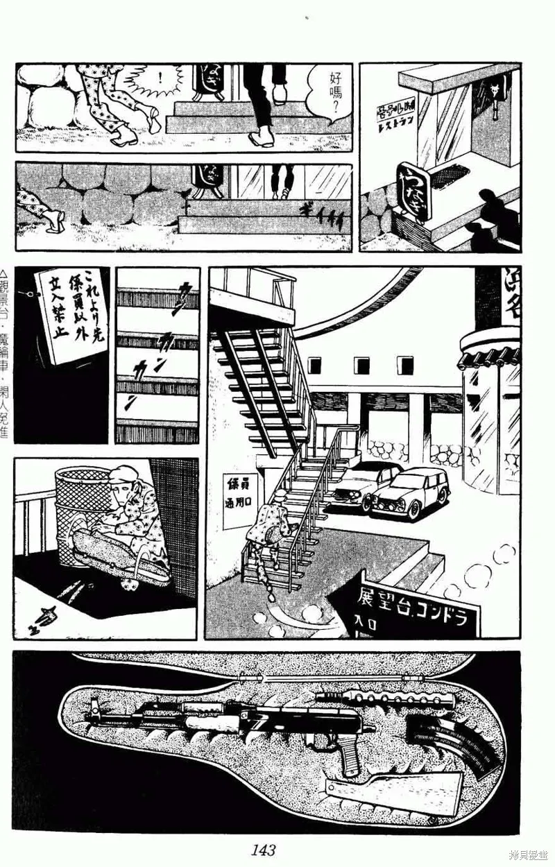 密探JA,VOL15,第140张
