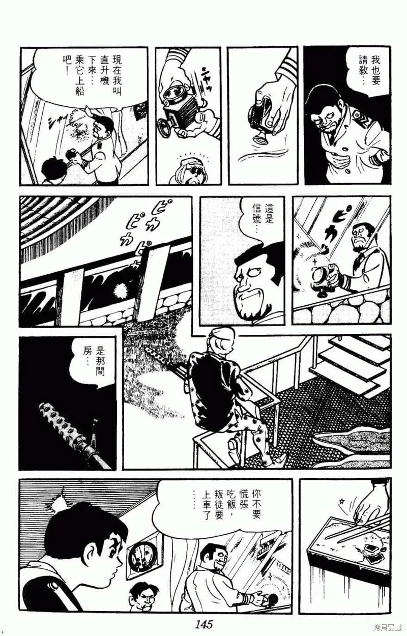 密探JA,VOL15,第142张