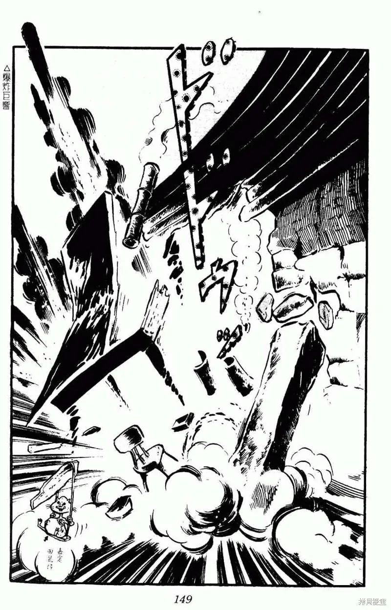 密探JA,VOL15,第146张