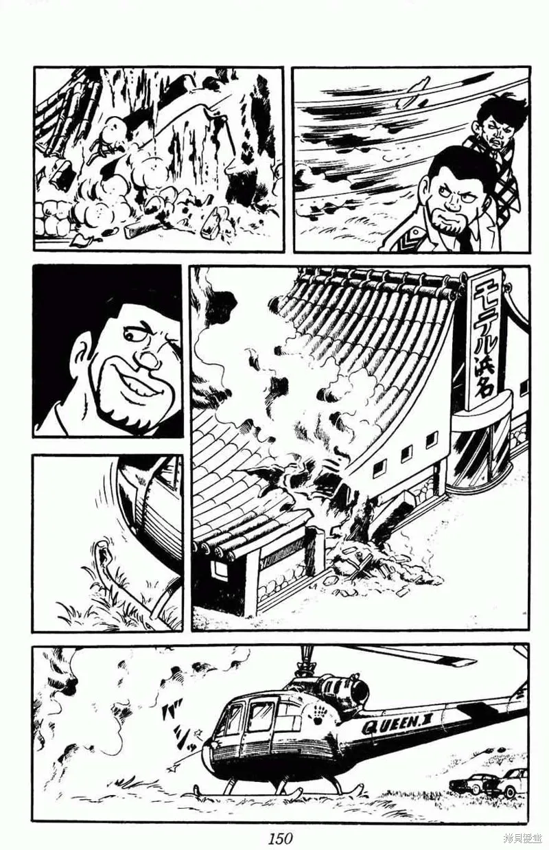 密探JA,VOL15,第147张