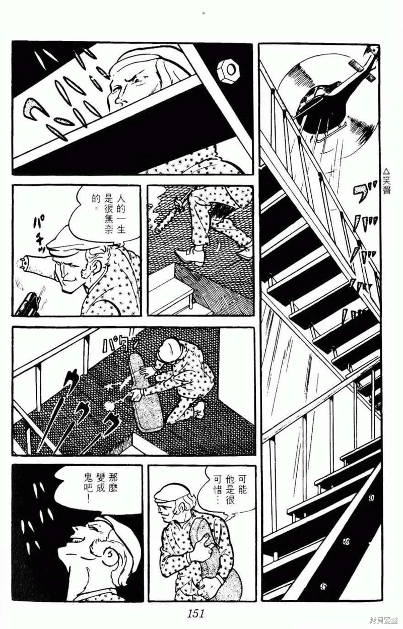 密探JA,VOL15,第148张