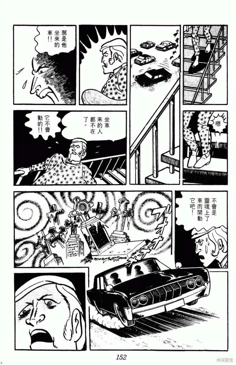 密探JA,VOL15,第149张
