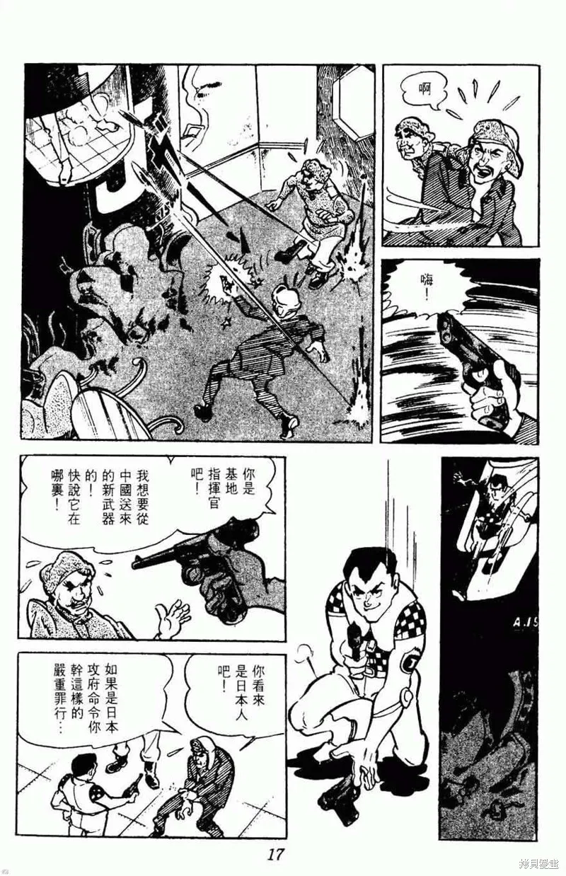 密探JA,VOL15,第15张