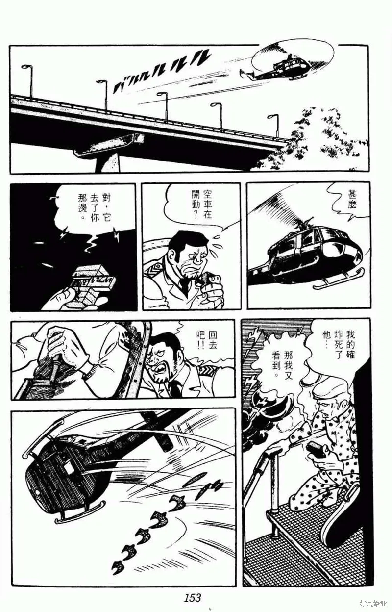 密探JA,VOL15,第150张