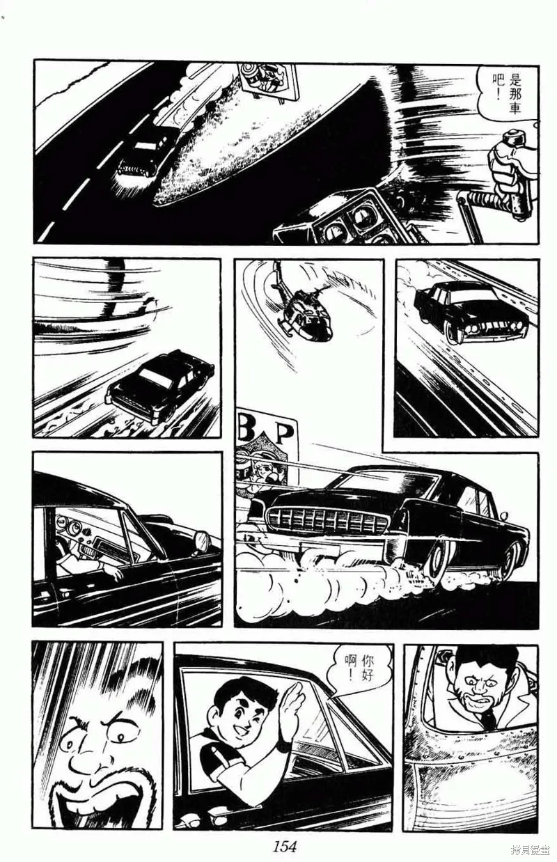密探JA,VOL15,第151张