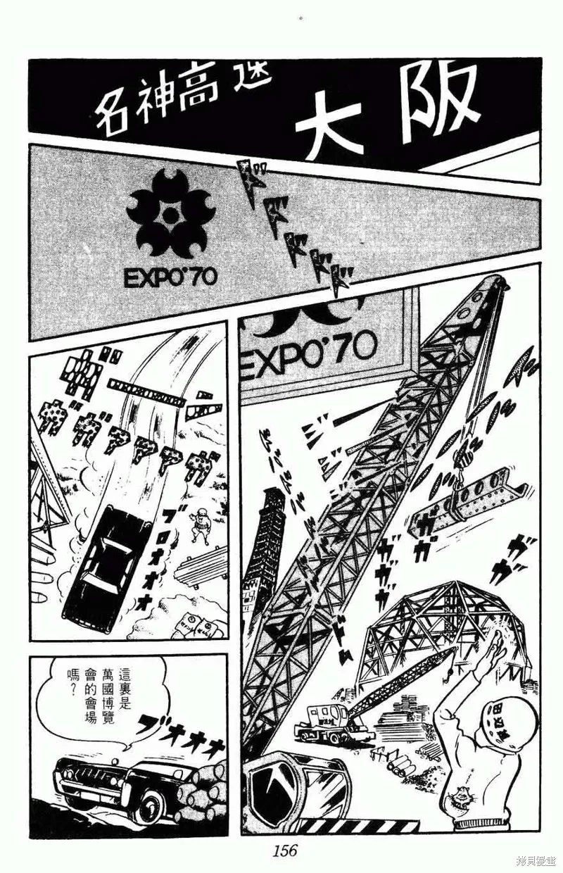 密探JA,VOL15,第153张