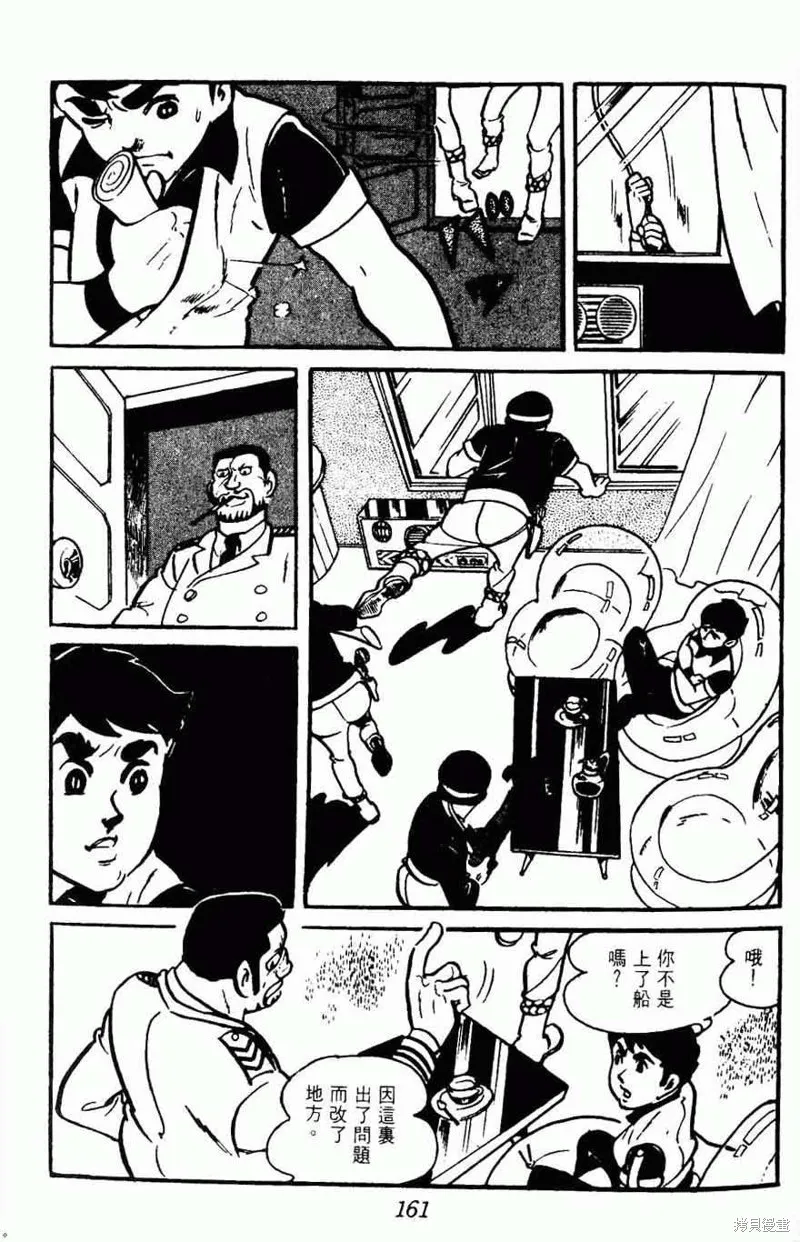 密探JA,VOL15,第158张