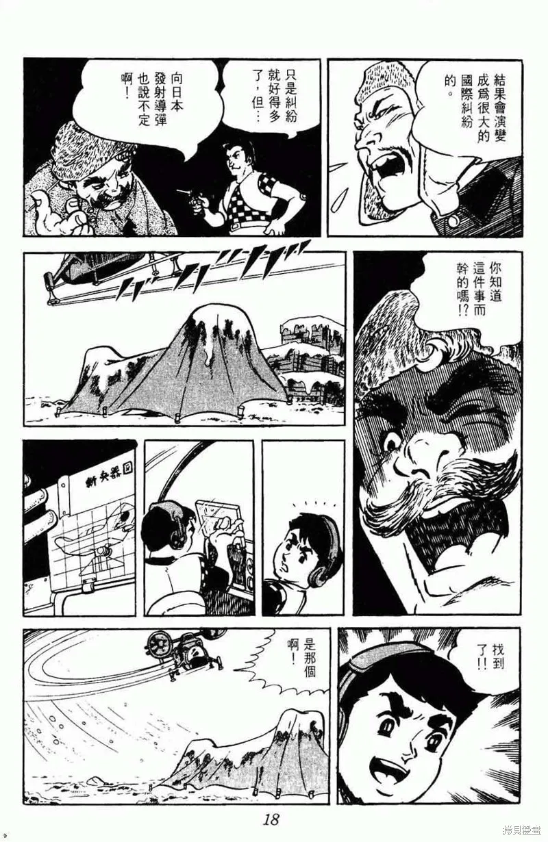 密探JA,VOL15,第16张