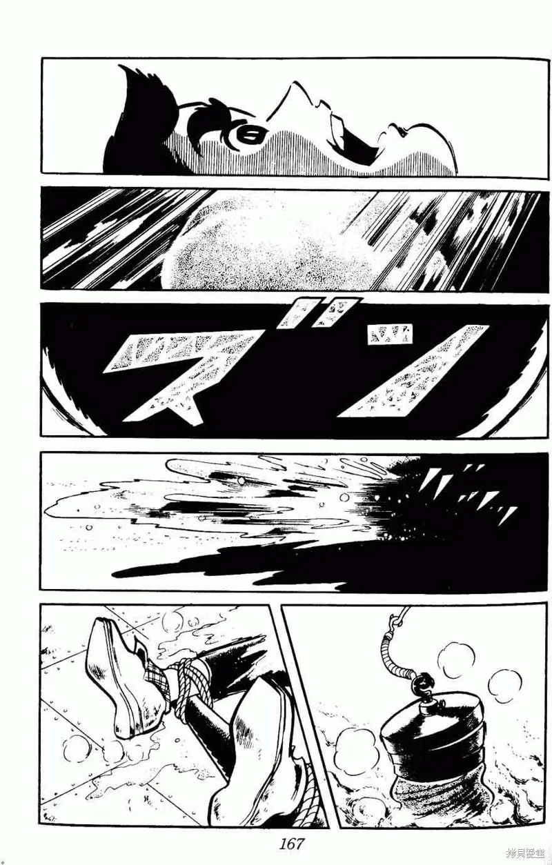密探JA,VOL15,第164张