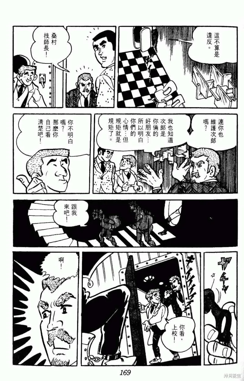 密探JA,VOL15,第166张