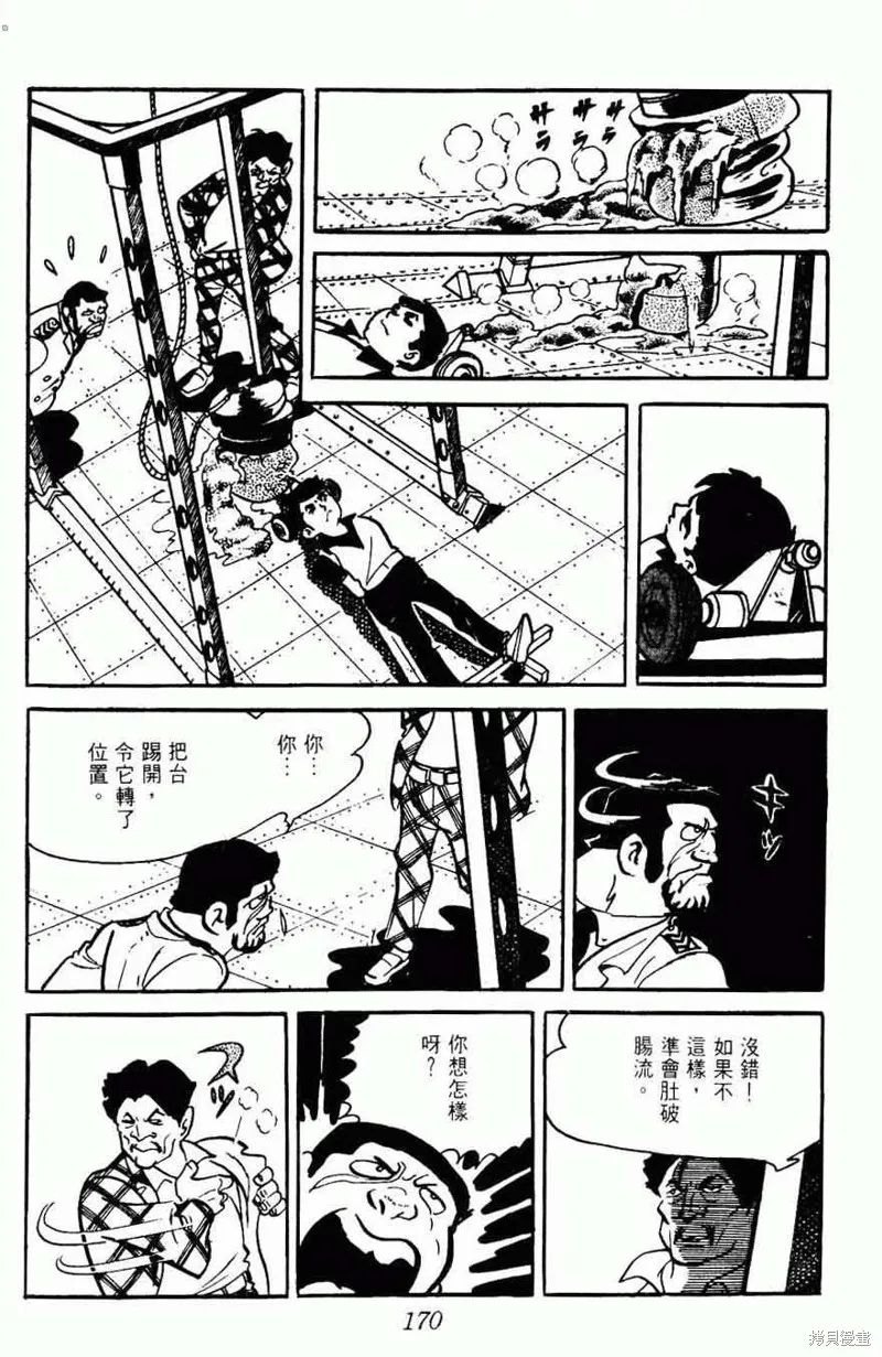 密探JA,VOL15,第167张