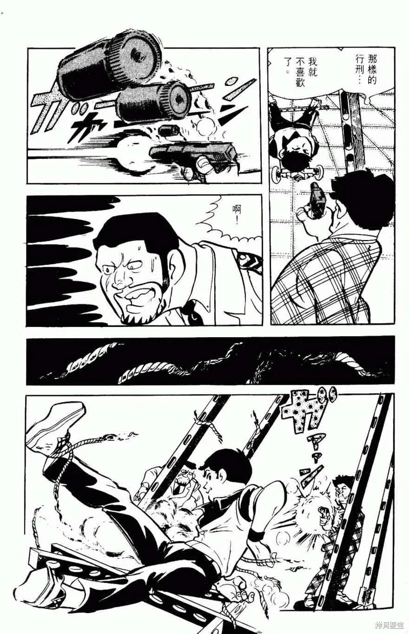 密探JA,VOL15,第168张