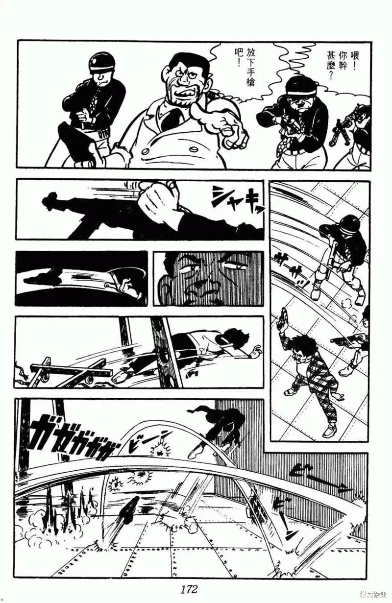 密探JA,VOL15,第169张