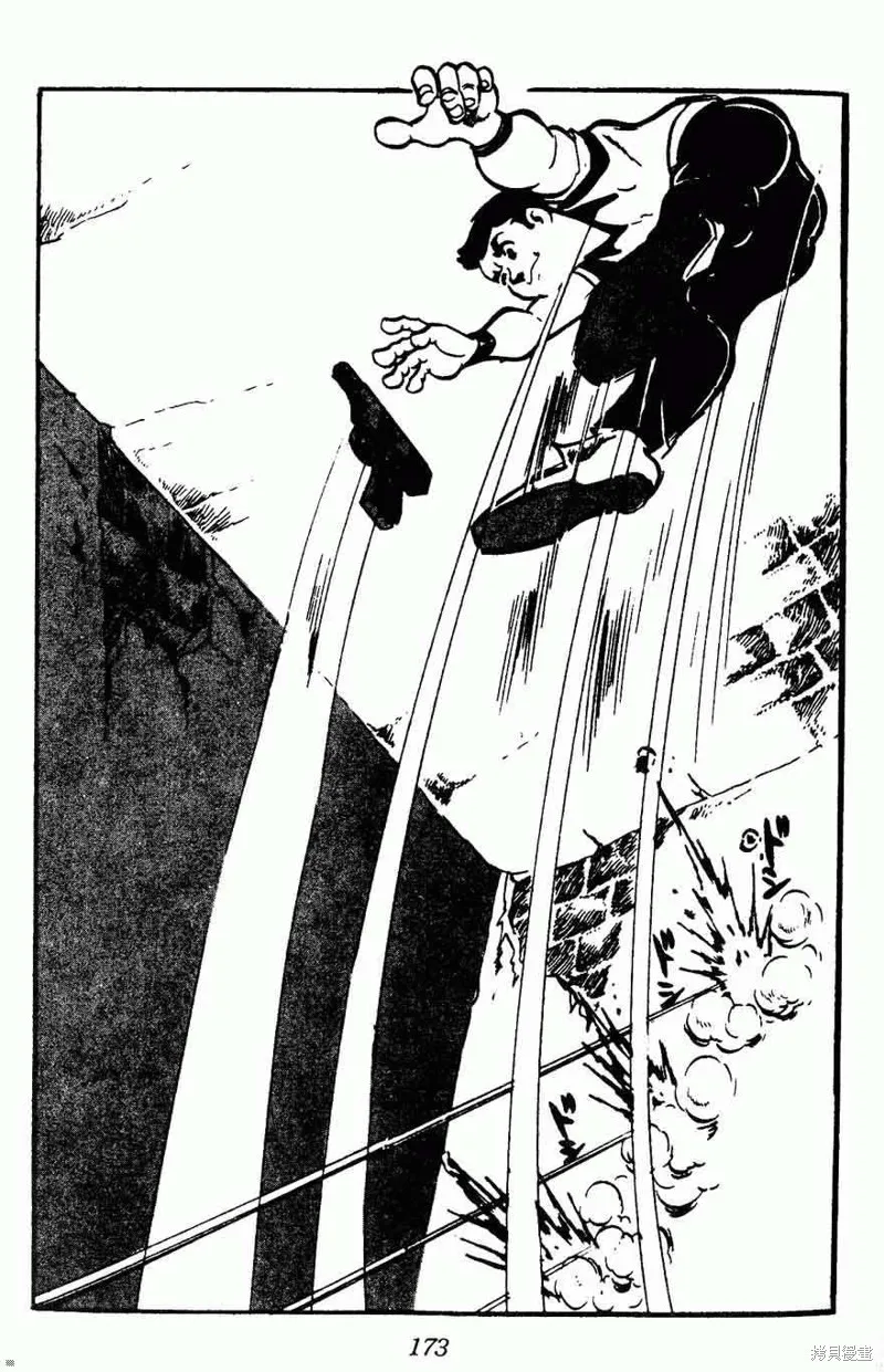 密探JA,VOL15,第170张