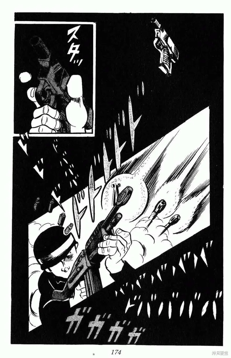 密探JA,VOL15,第171张