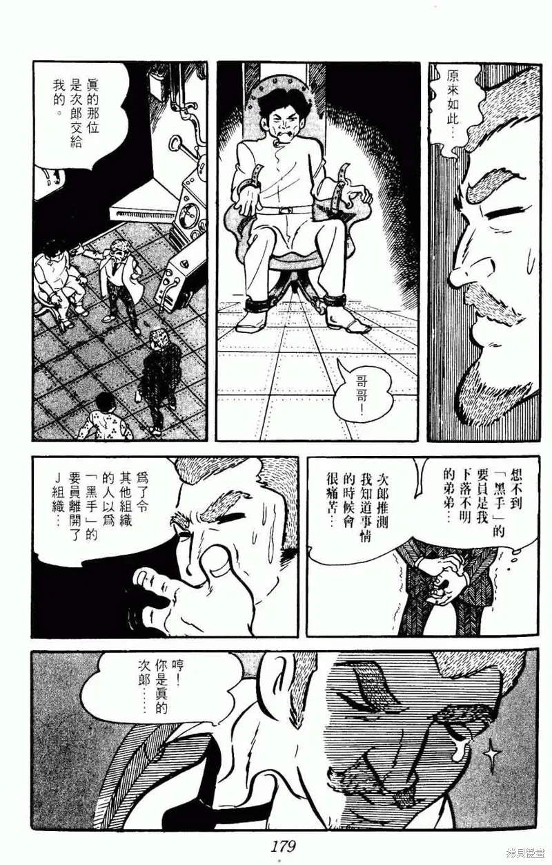 密探JA,VOL15,第176张