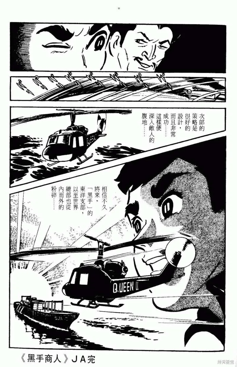 密探JA,VOL15,第178张