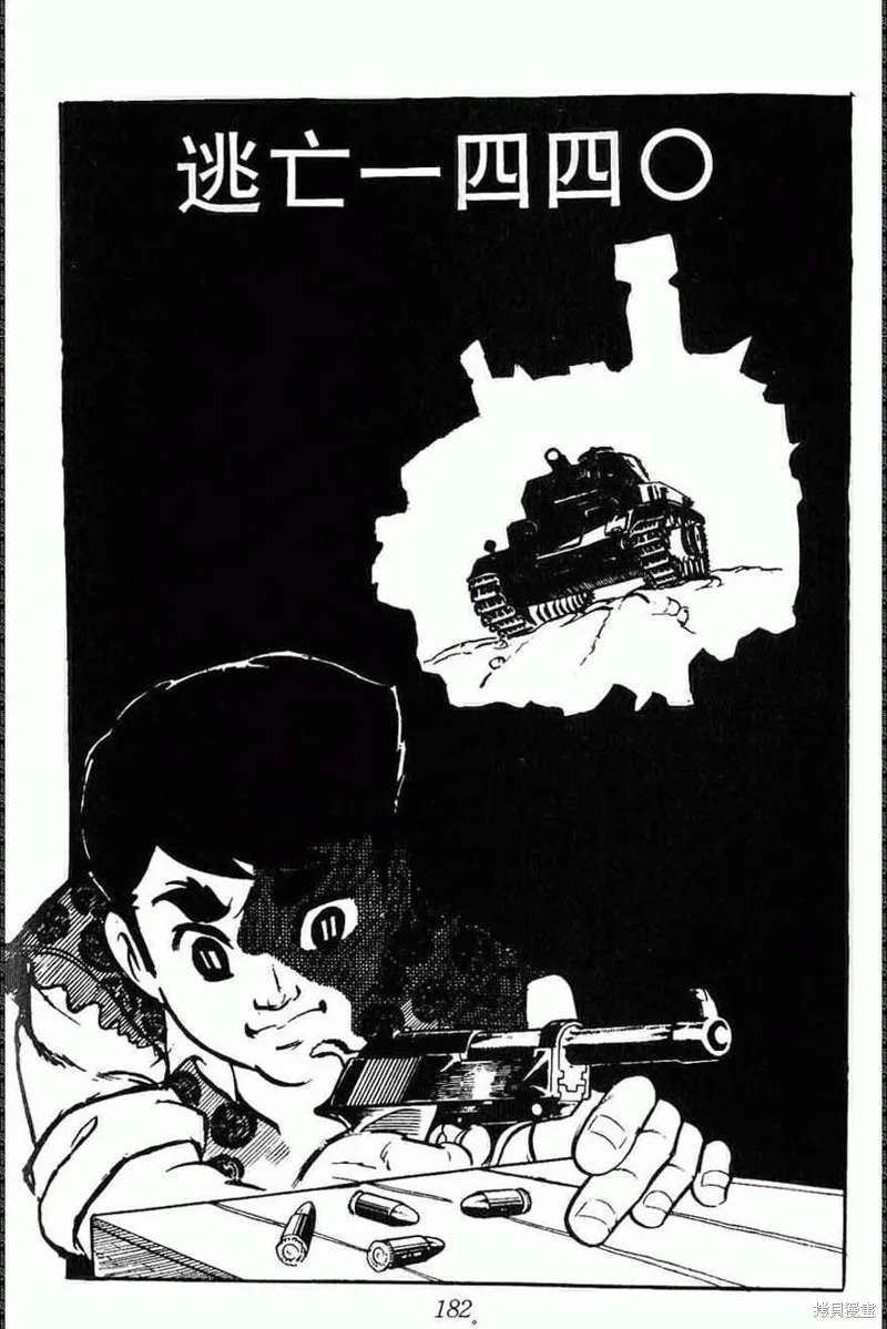 密探JA,VOL15,第179张