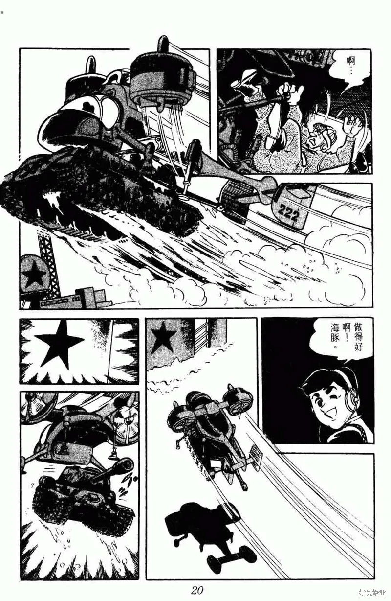 密探JA,VOL15,第18张