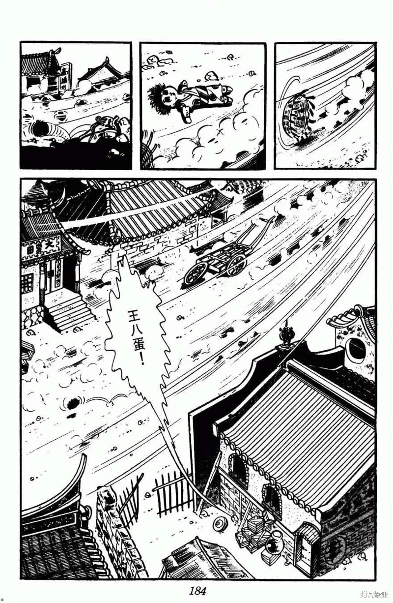密探JA,VOL15,第181张