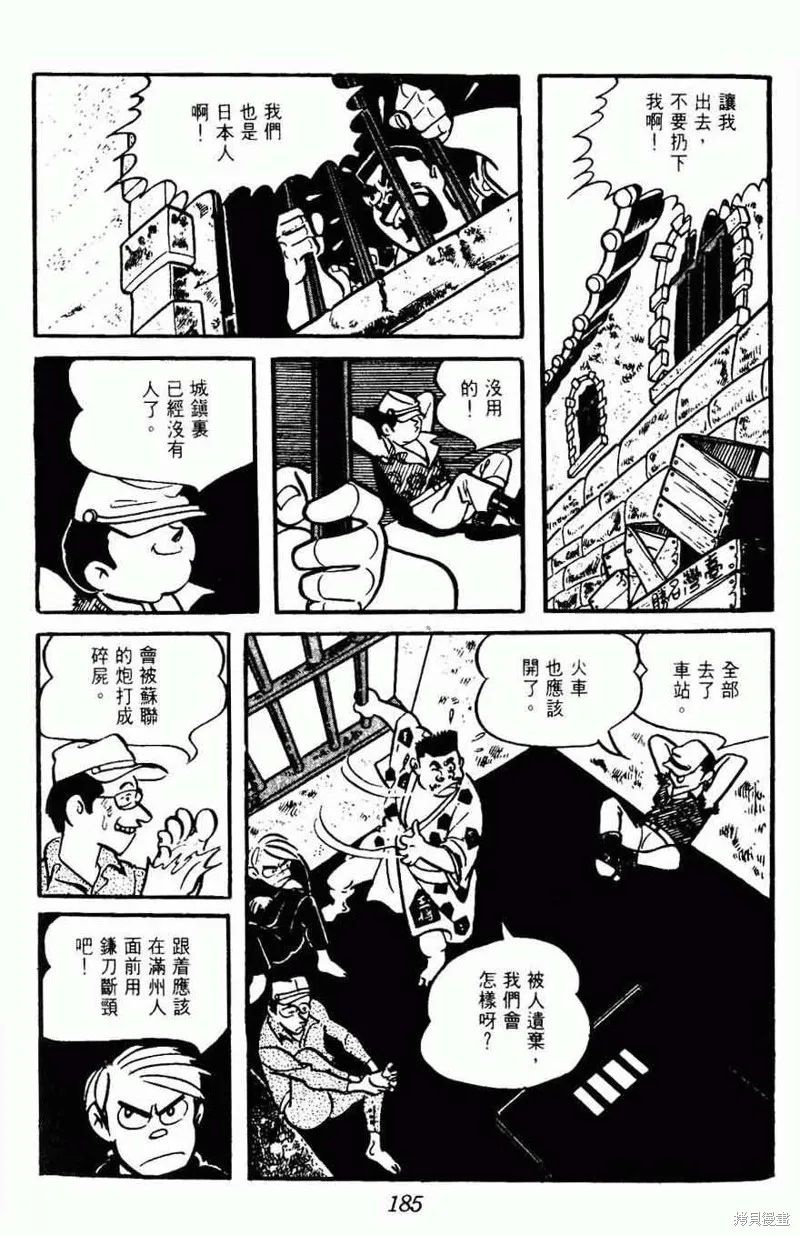 密探JA,VOL15,第182张
