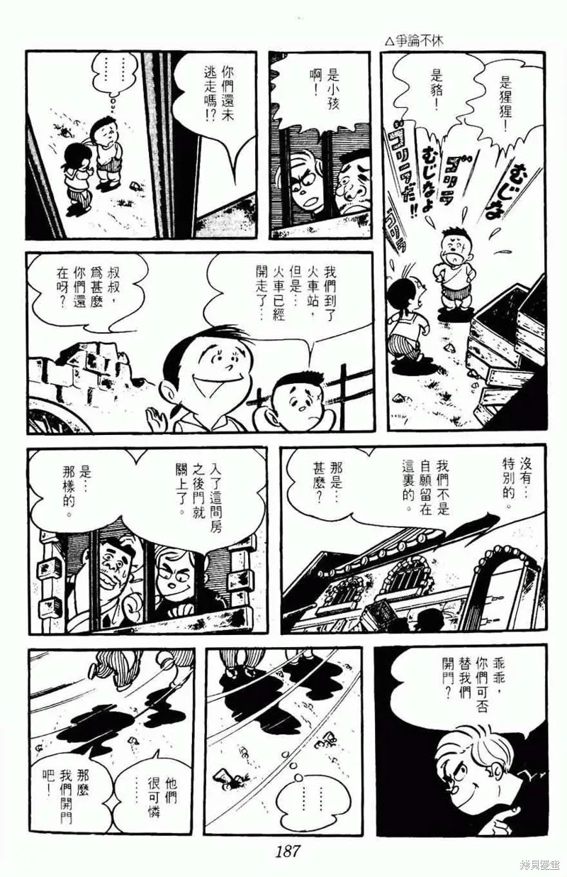 密探JA,VOL15,第184张