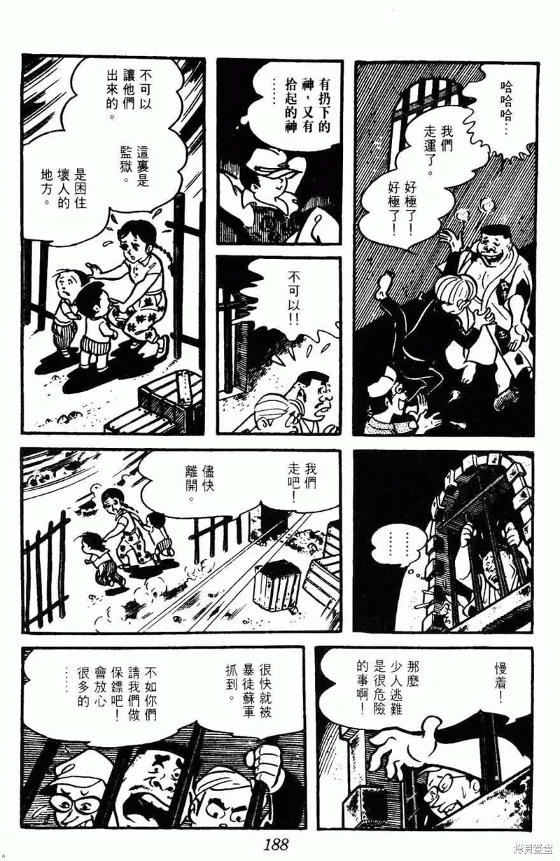 密探JA,VOL15,第185张