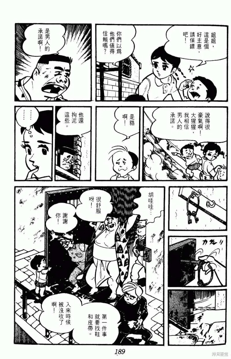 密探JA,VOL15,第186张