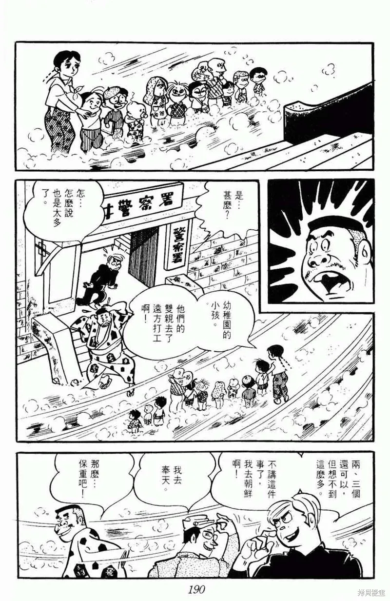 密探JA,VOL15,第187张