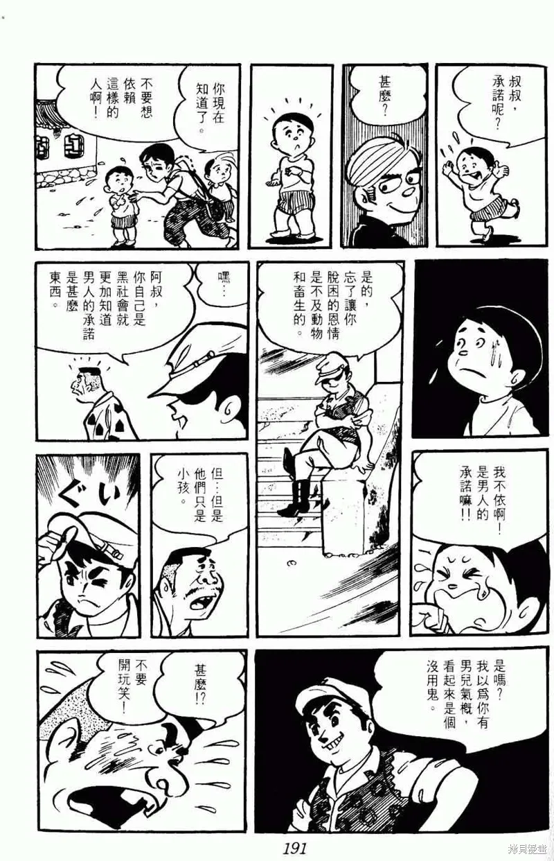 密探JA,VOL15,第188张