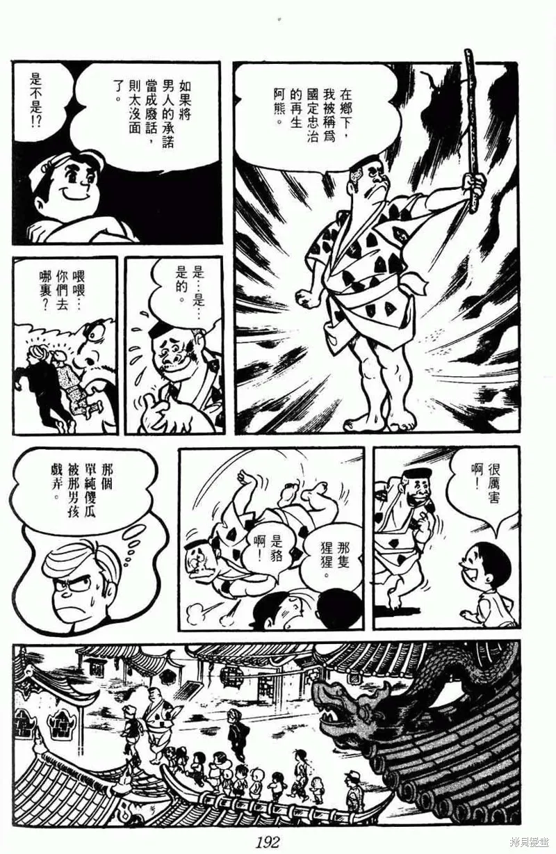 密探JA,VOL15,第189张
