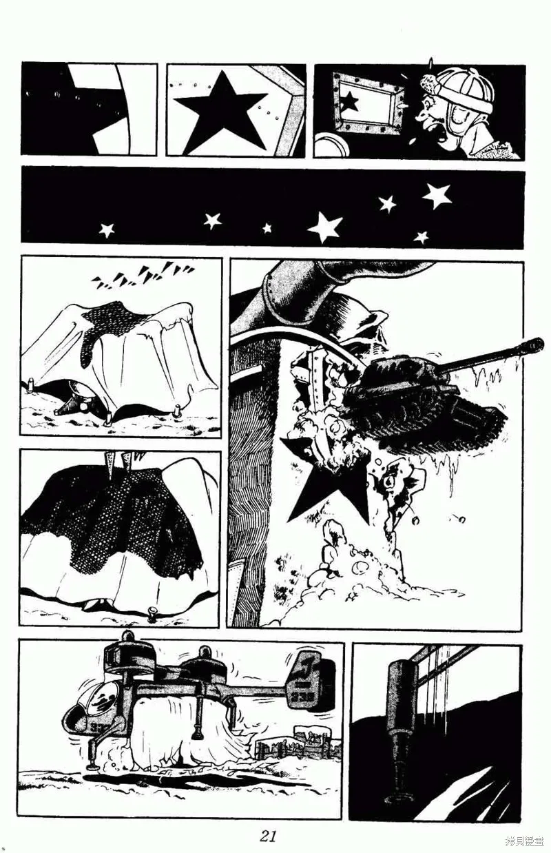 密探JA,VOL15,第19张